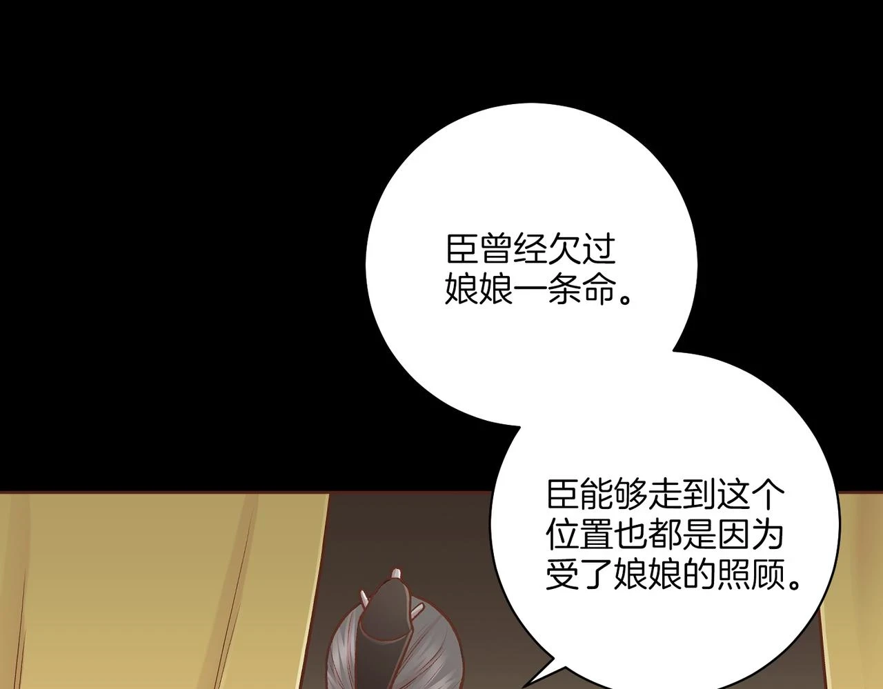 第234话 我的孩子… 第35页