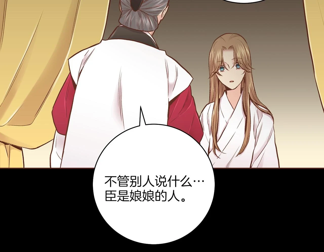 第234话 我的孩子… 第36页