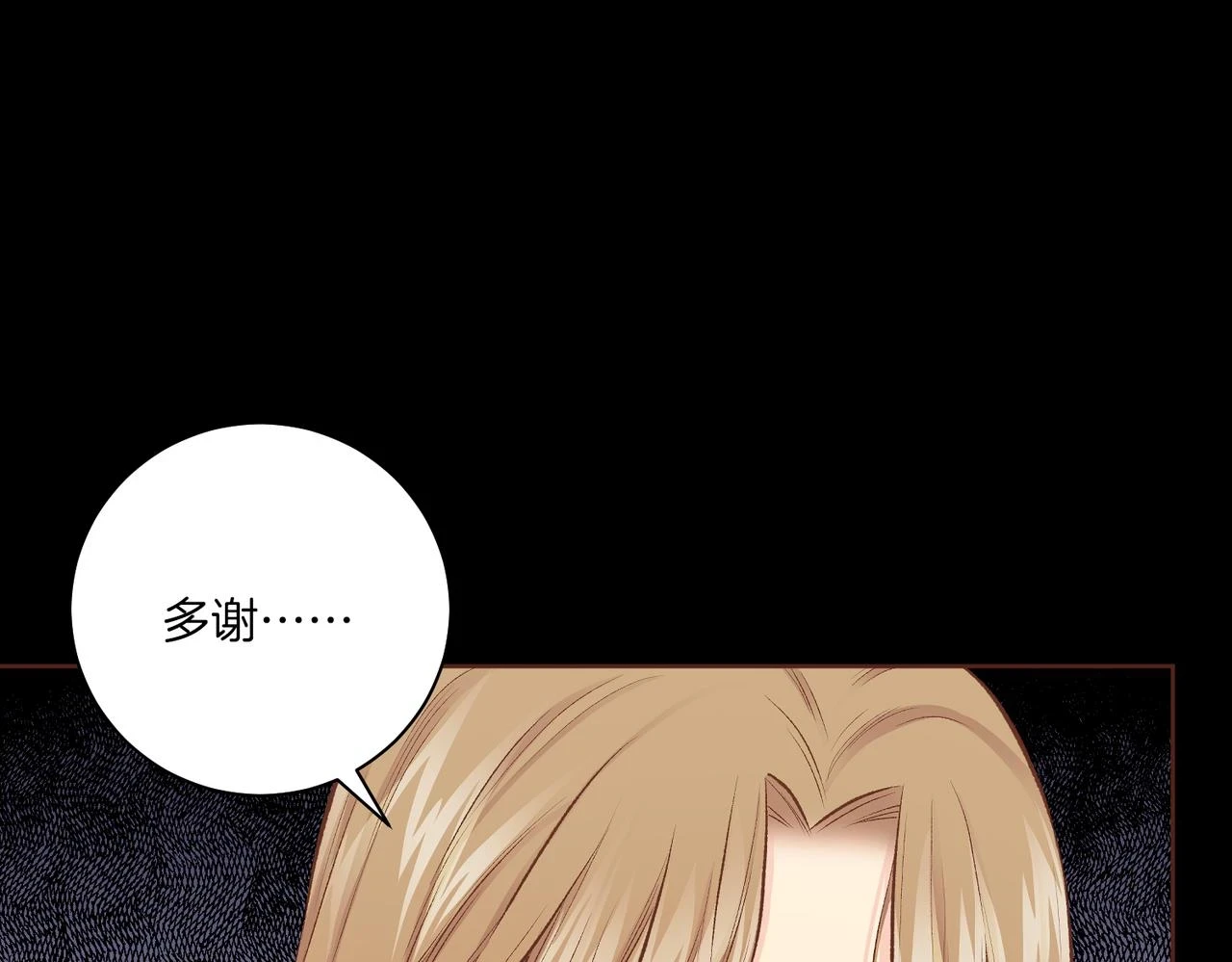 第234话 我的孩子… 第37页
