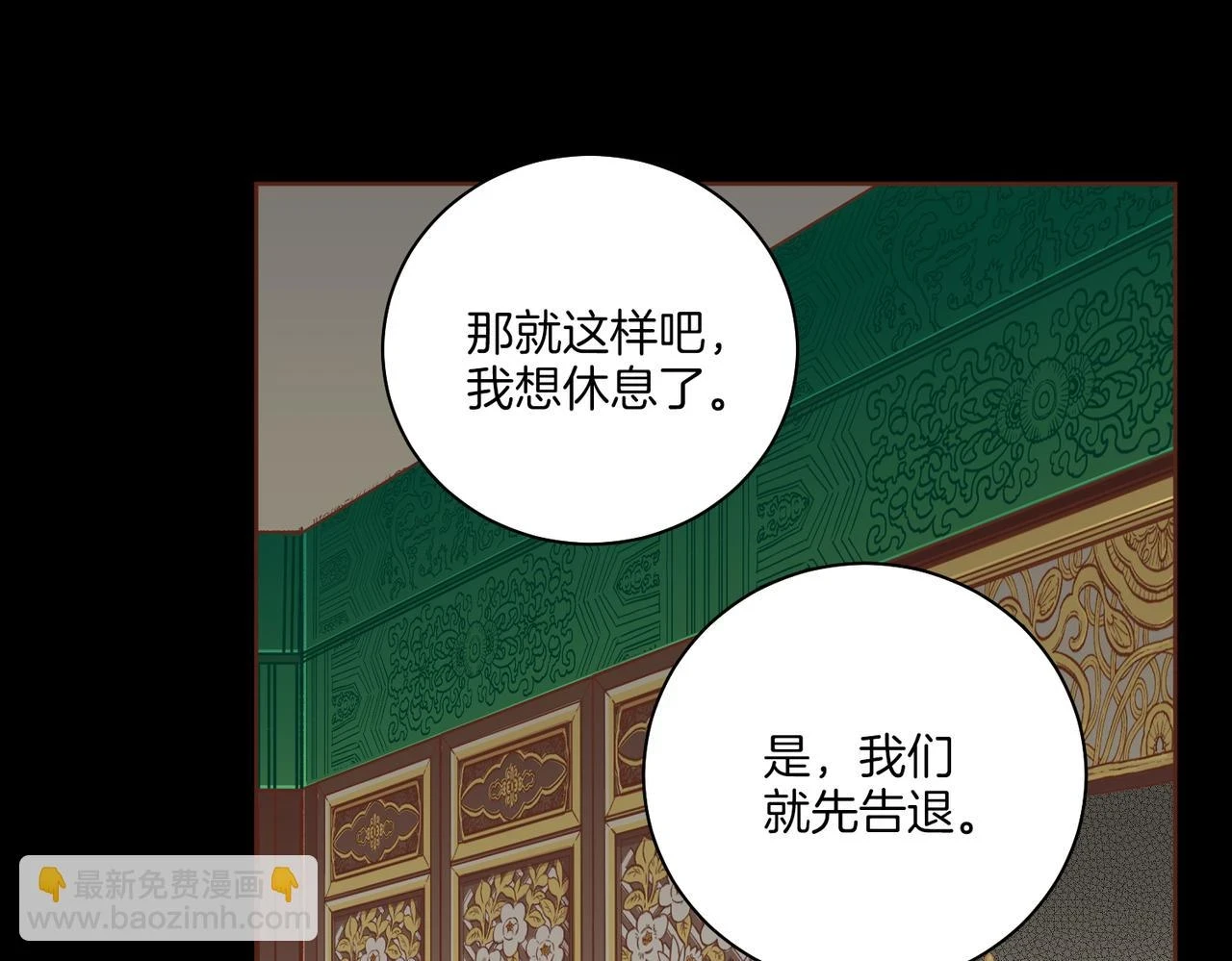 第234话 我的孩子… 第39页