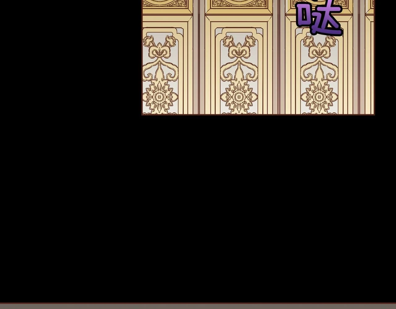 第234话 我的孩子… 第43页
