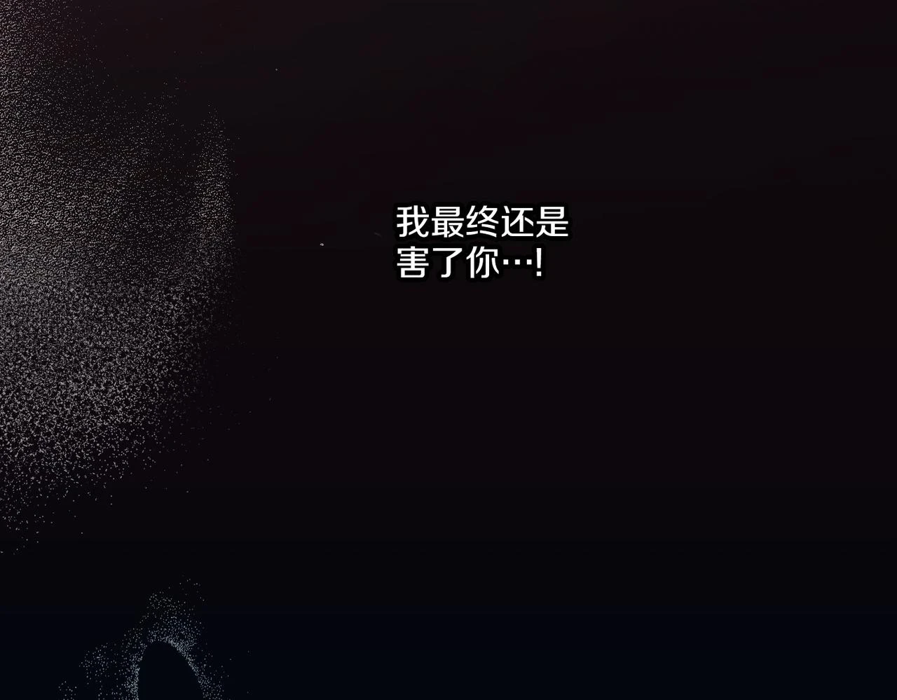 第234话 我的孩子… 第54页
