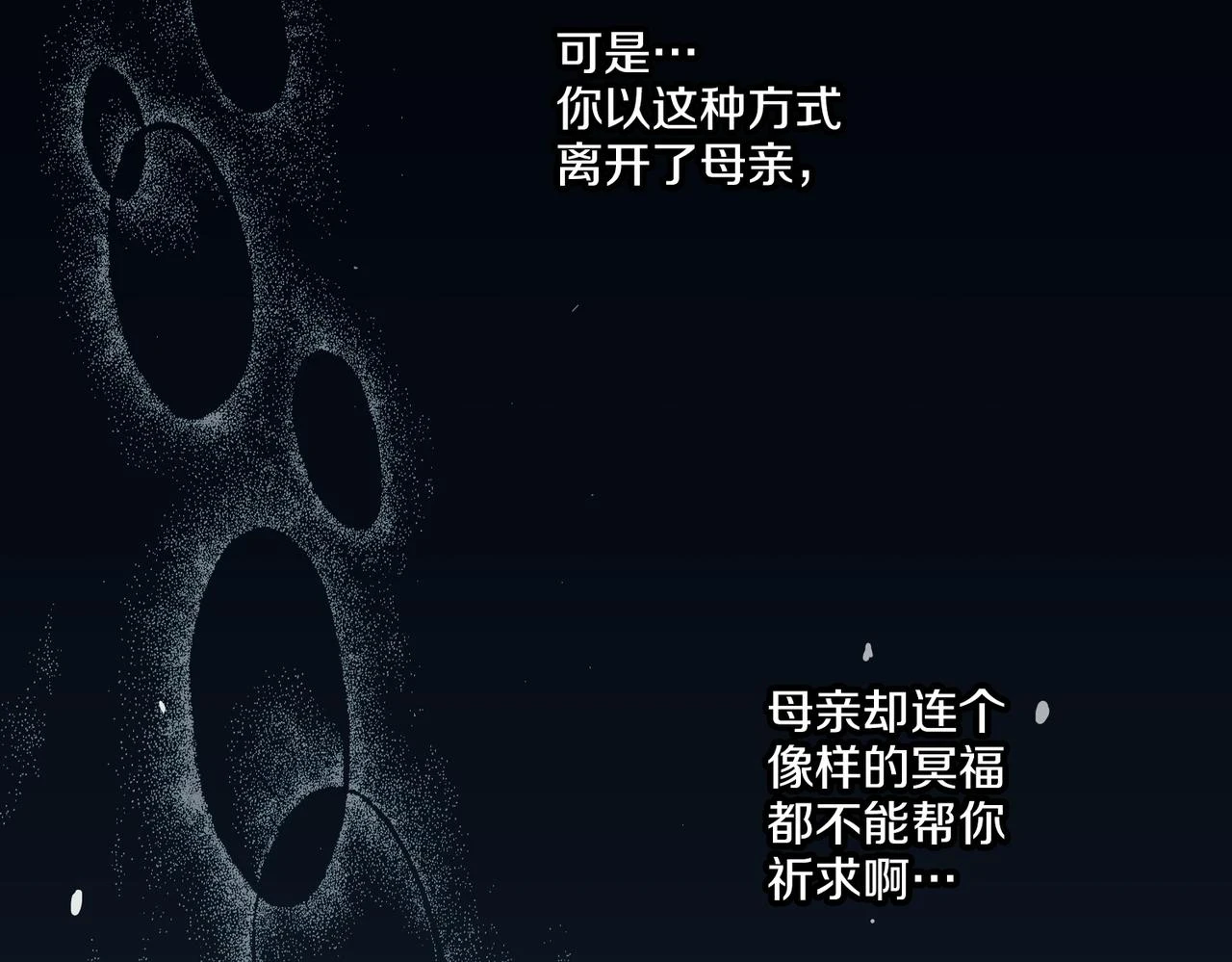 第234话 我的孩子… 第55页