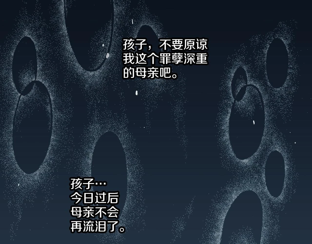 第234话 我的孩子… 第56页