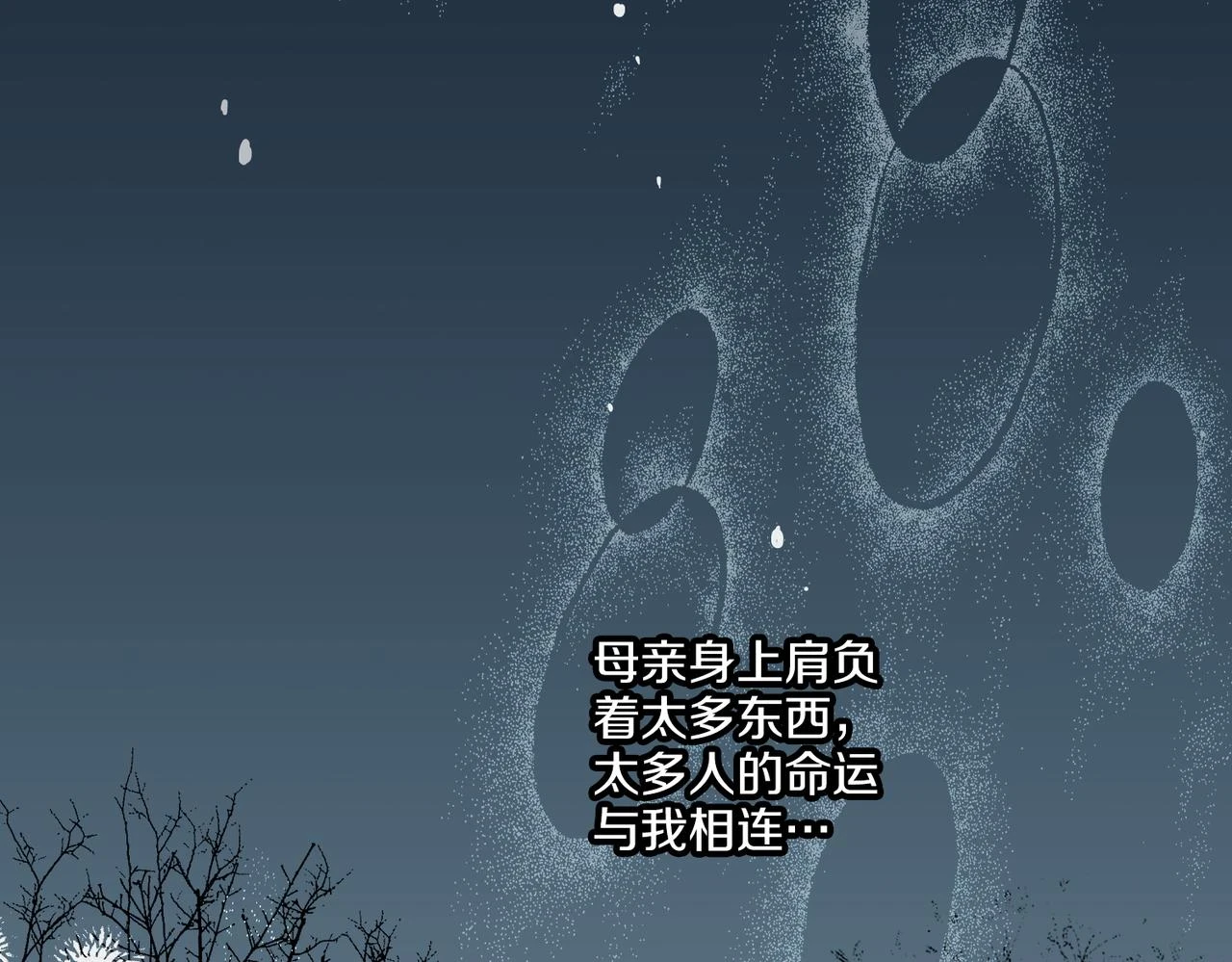 第234话 我的孩子… 第57页