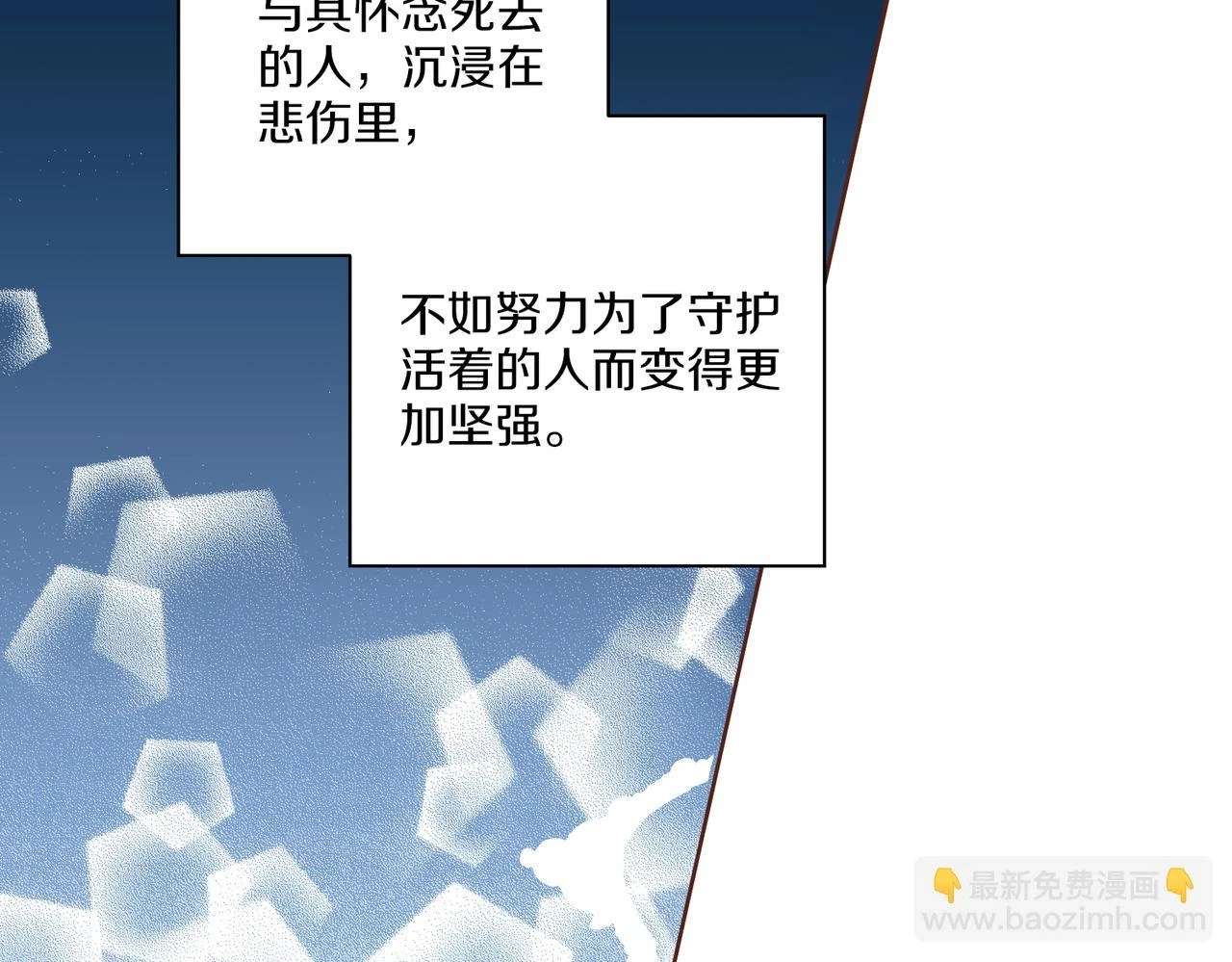 第234话 我的孩子… 第60页