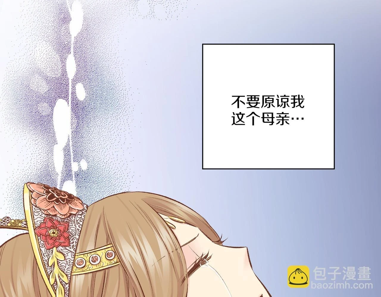 第234话 我的孩子… 第62页
