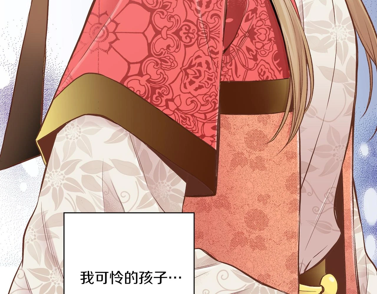 第234话 我的孩子… 第64页