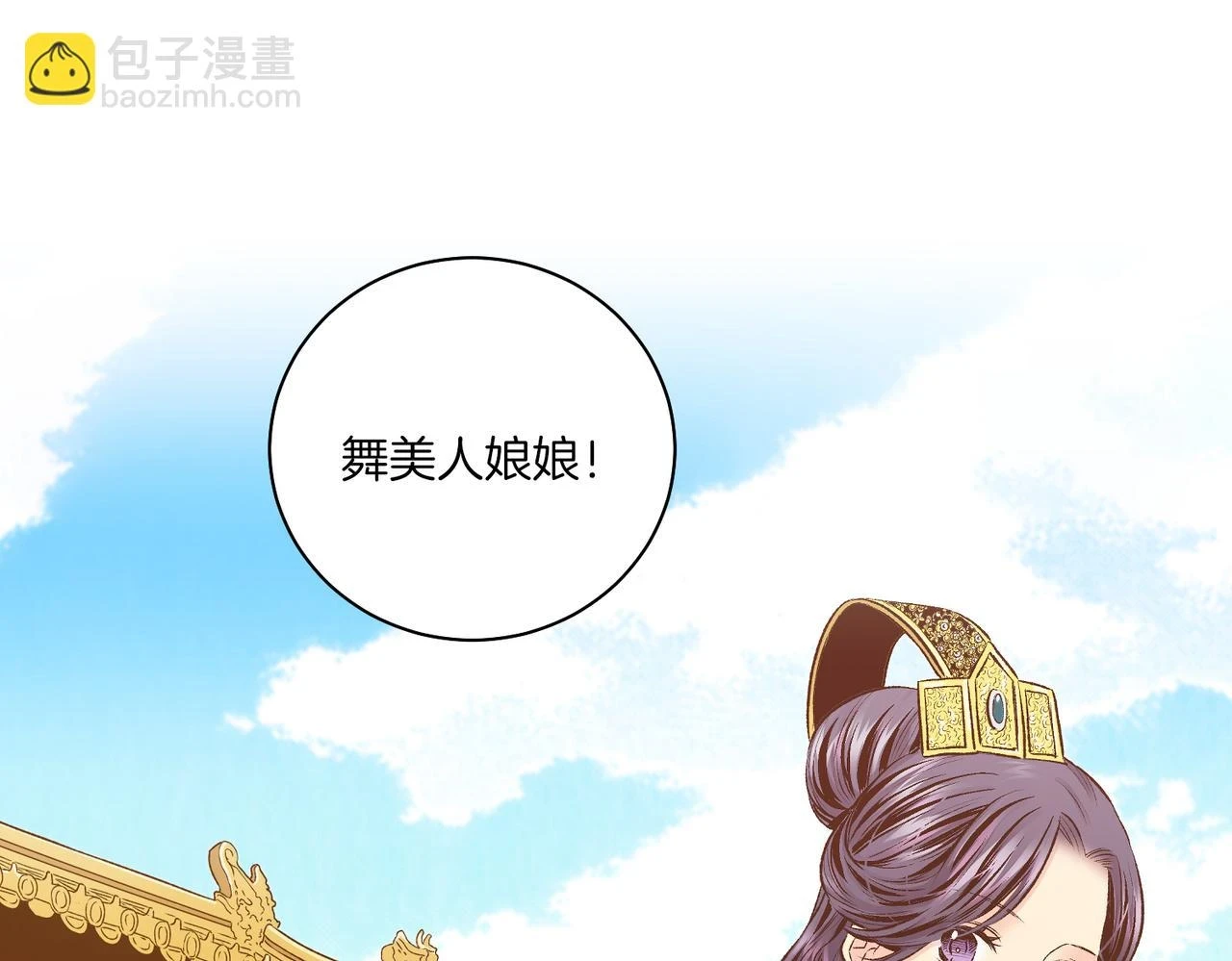 第234话 我的孩子… 第75页