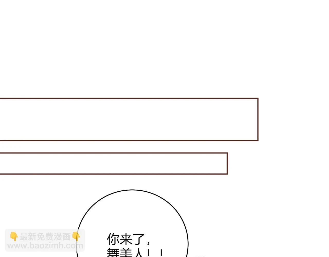 第234话 我的孩子… 第80页