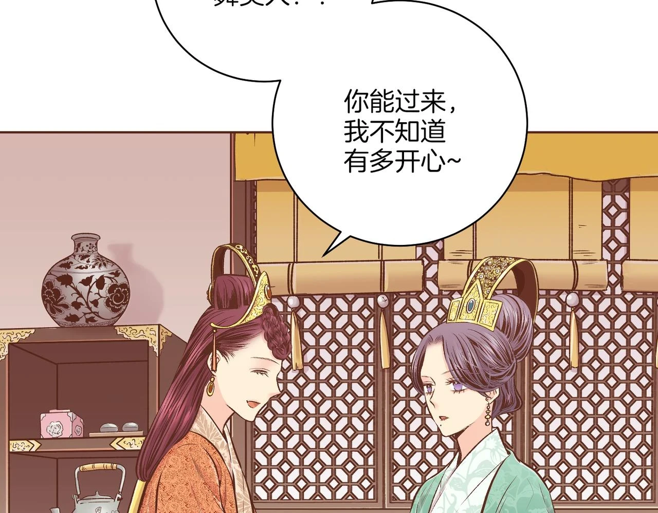 第234话 我的孩子… 第81页