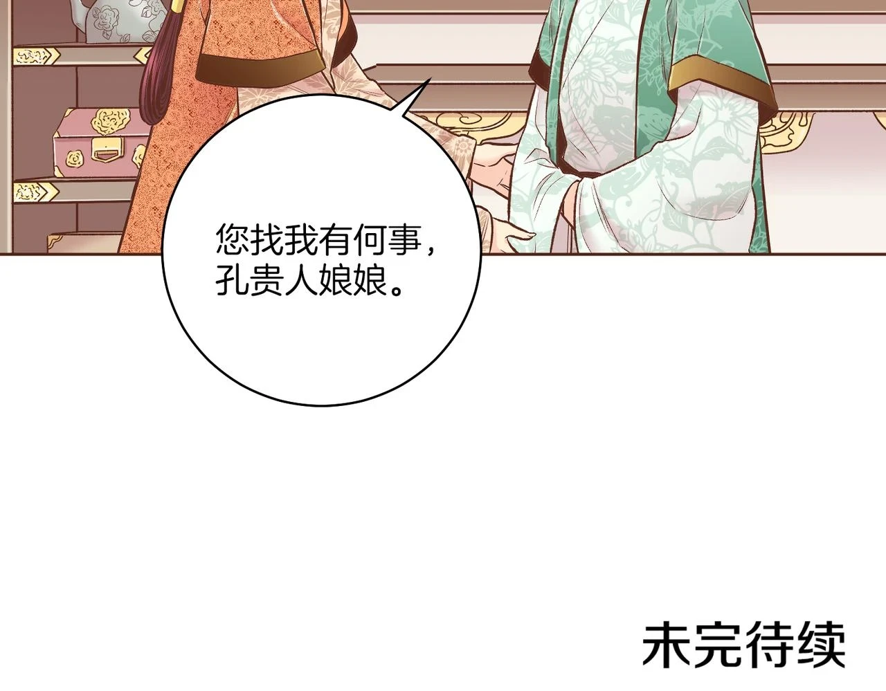 第234话 我的孩子… 第82页