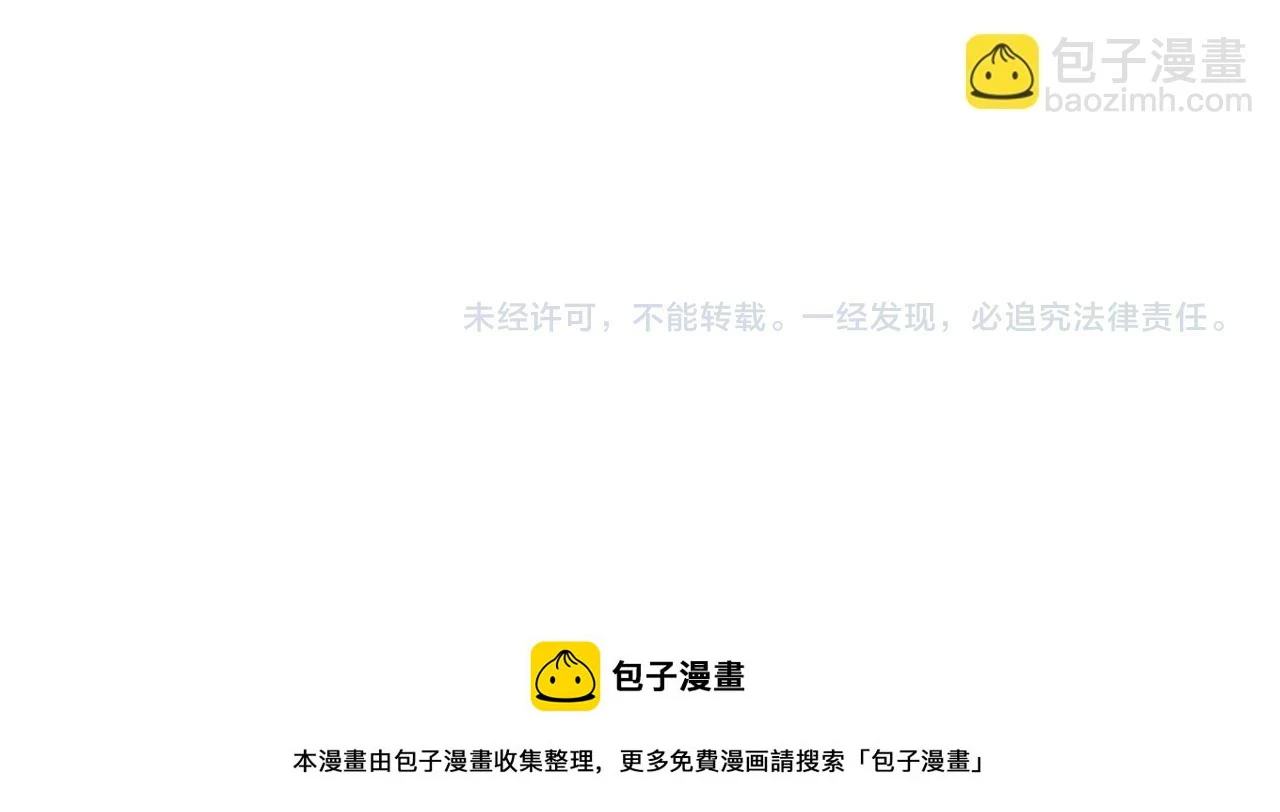第234话 我的孩子… 第83页