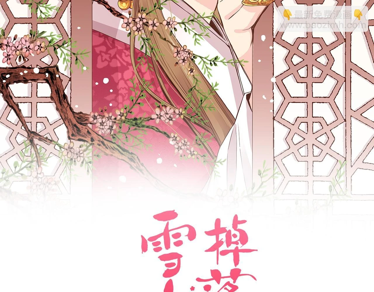 第233话 “可怕”的传闻 第2页