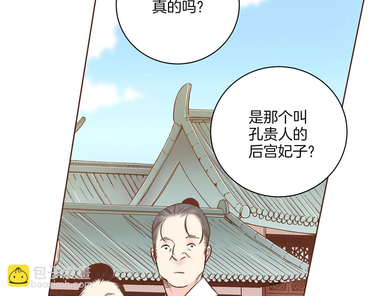 第233话 “可怕”的传闻 第10页