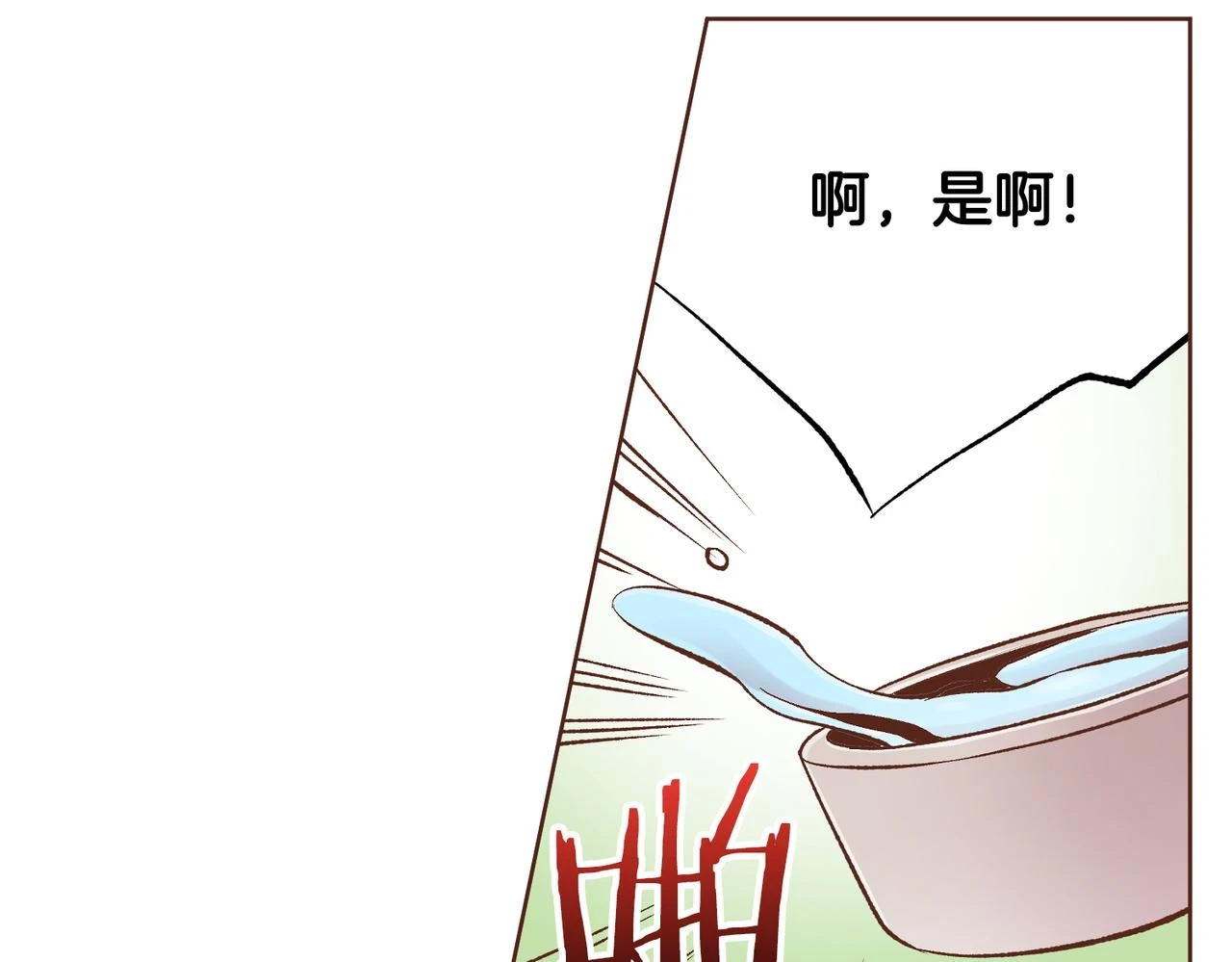 第233话 “可怕”的传闻 第12页