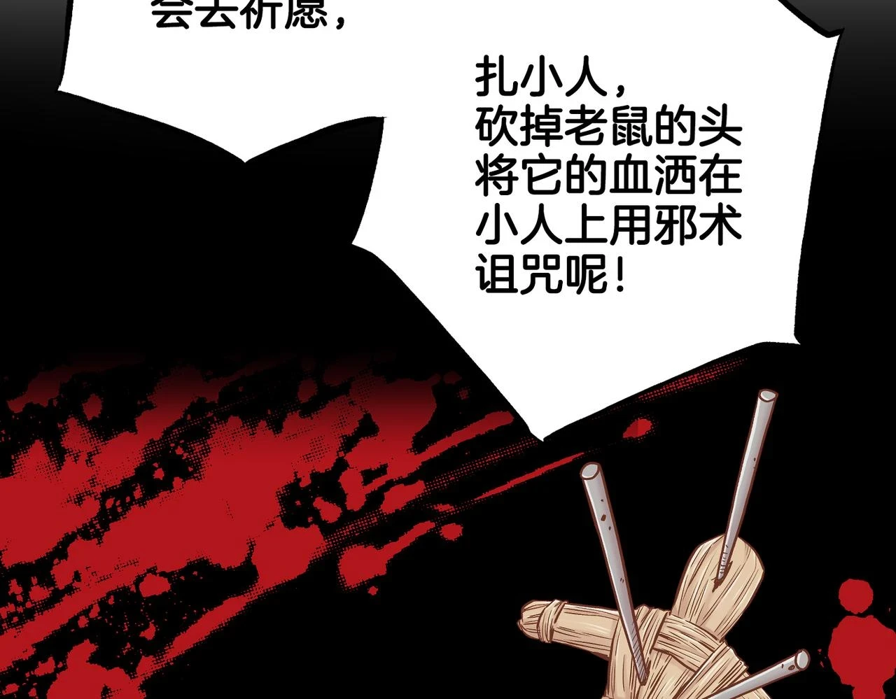 第233话 “可怕”的传闻 第14页