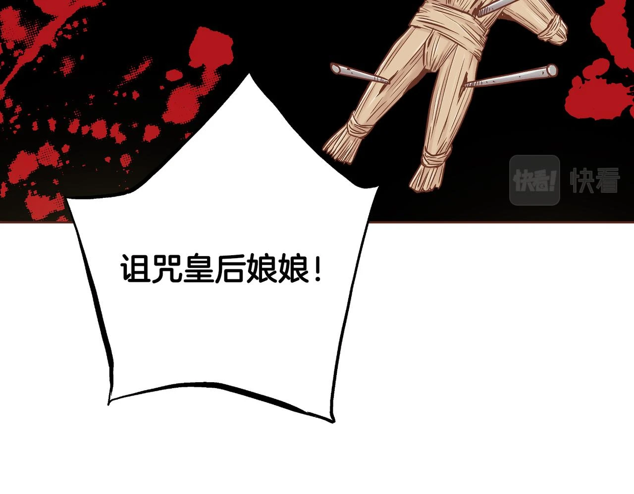 第233话 “可怕”的传闻 第15页