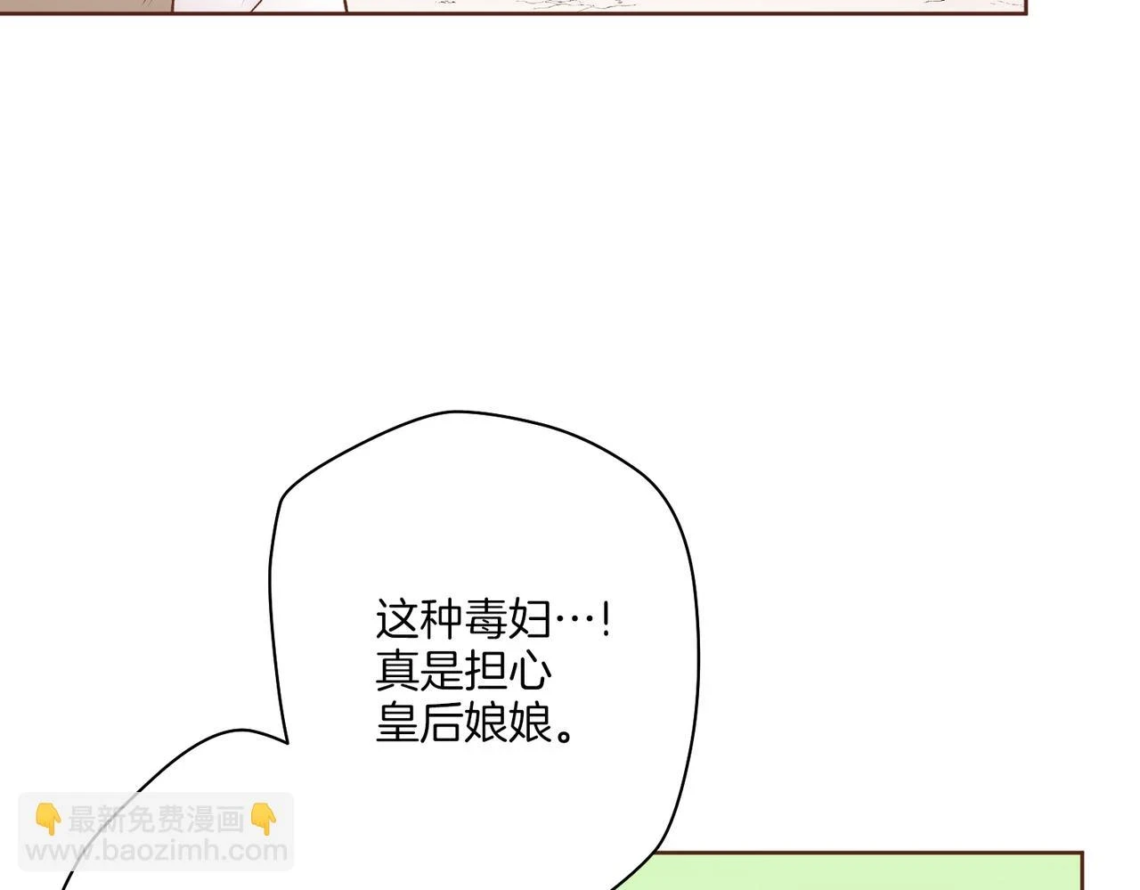 第233话 “可怕”的传闻 第18页
