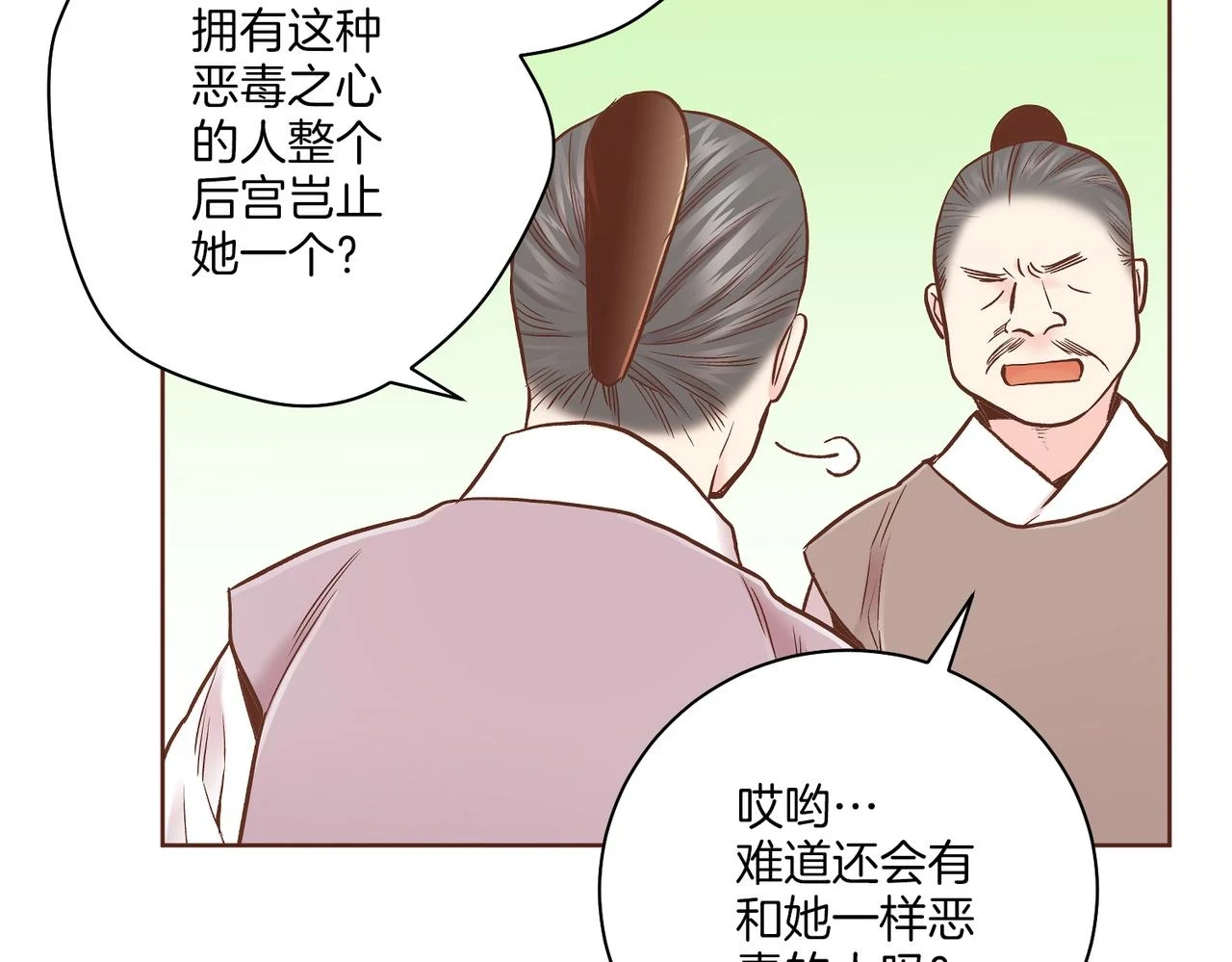 第233话 “可怕”的传闻 第19页