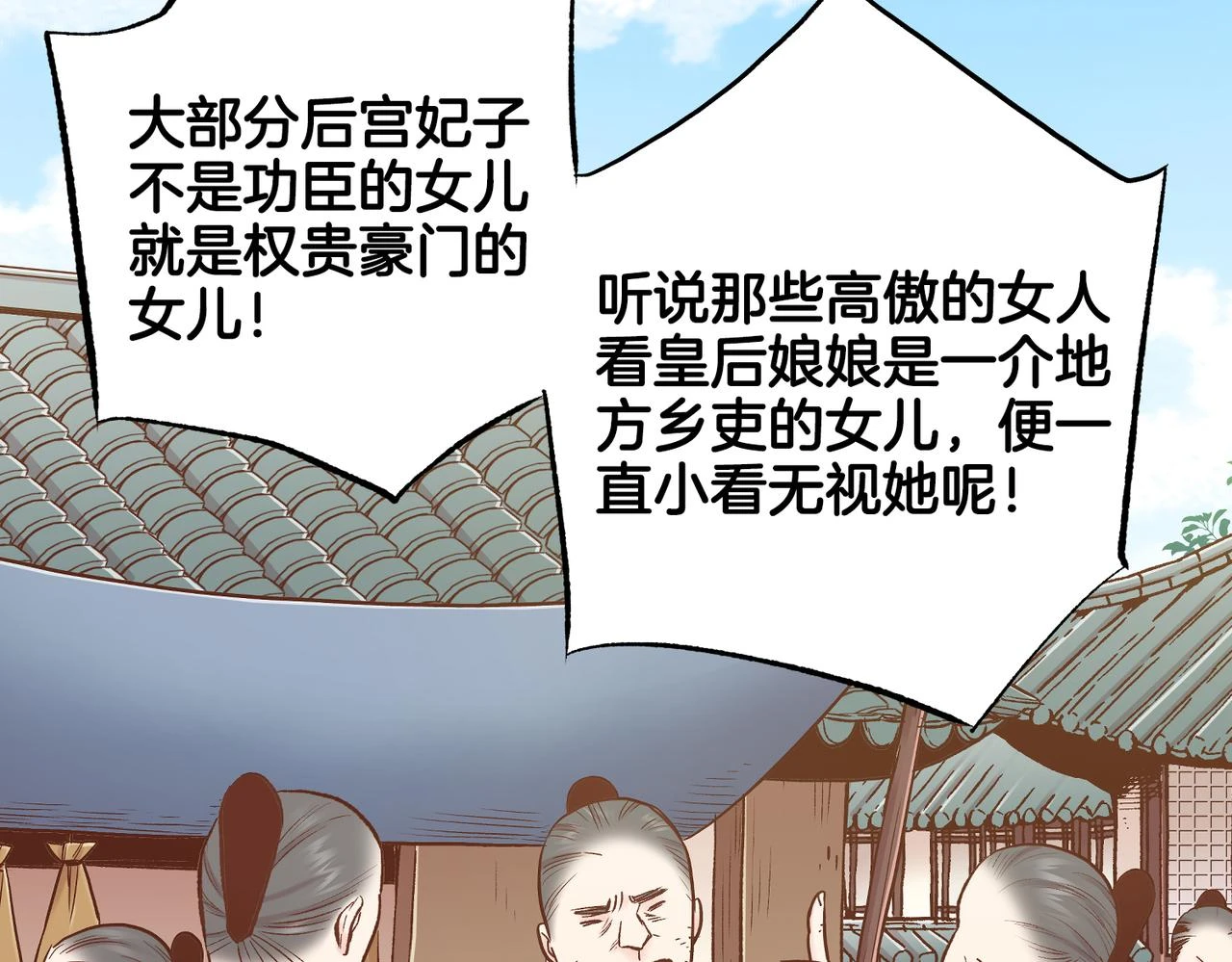 第233话 “可怕”的传闻 第22页