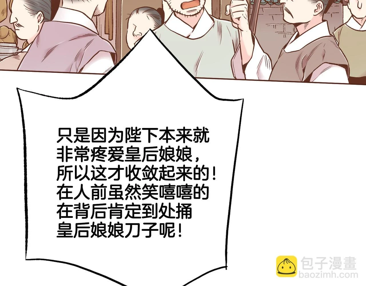 第233话 “可怕”的传闻 第23页