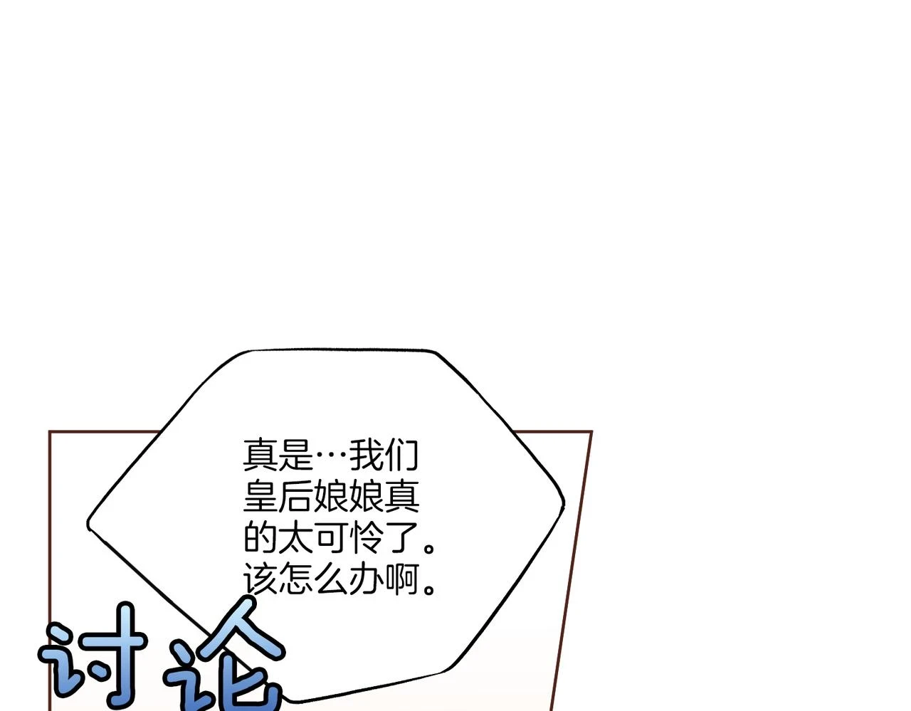 第233话 “可怕”的传闻 第25页