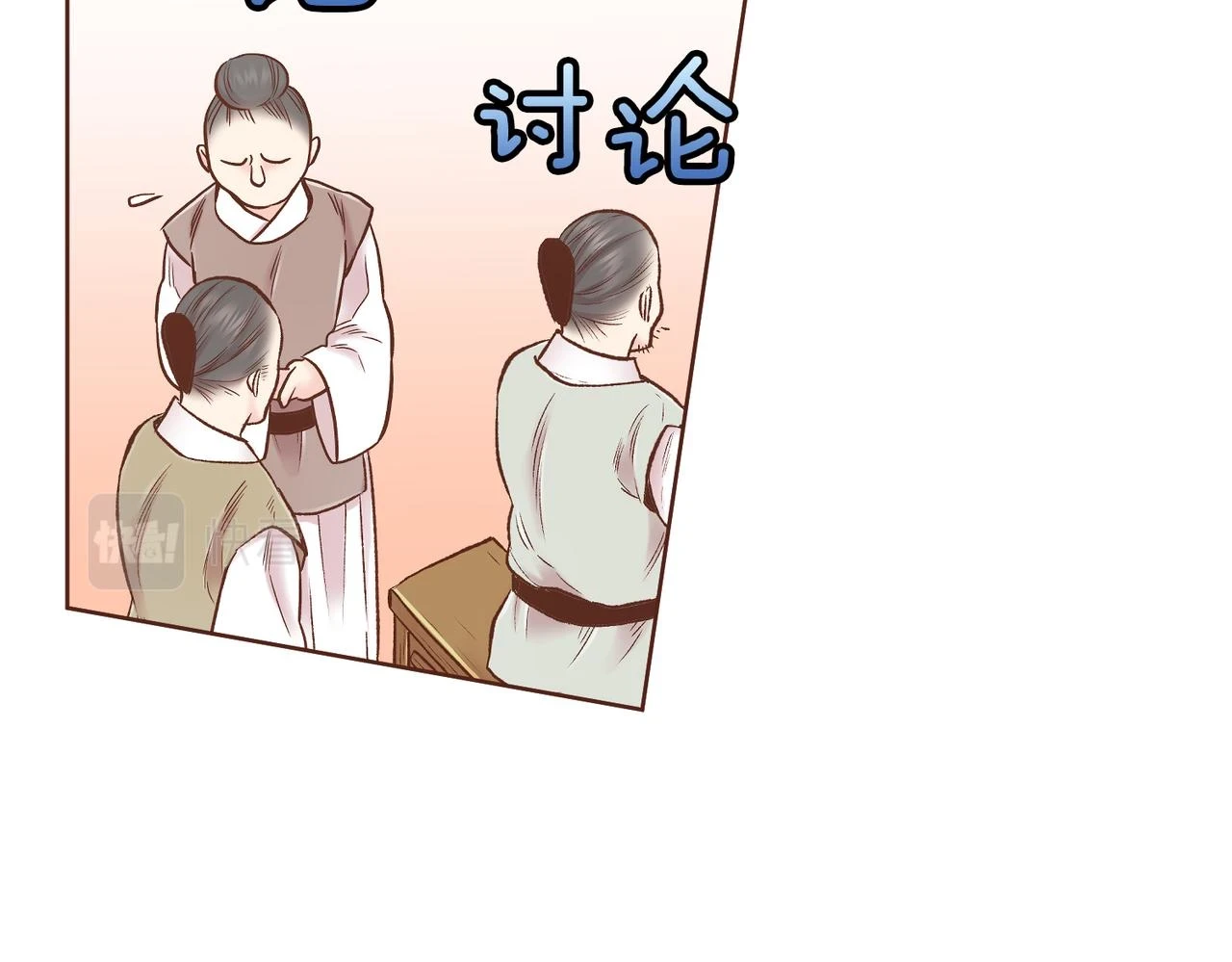 第233话 “可怕”的传闻 第26页