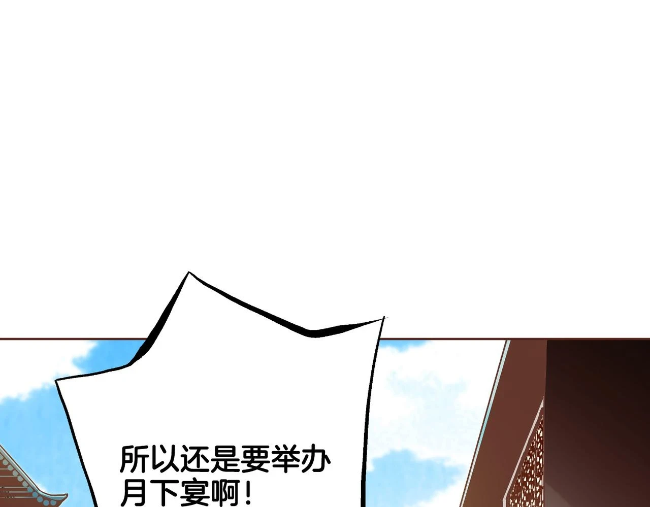第233话 “可怕”的传闻 第28页