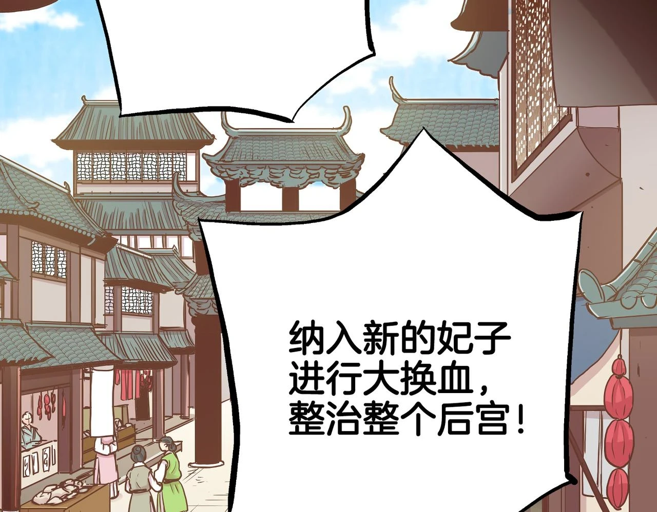 第233话 “可怕”的传闻 第29页