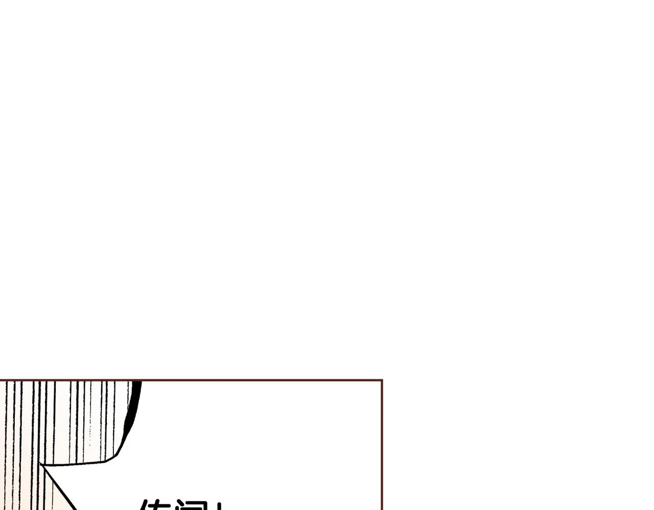 第233话 “可怕”的传闻 第31页