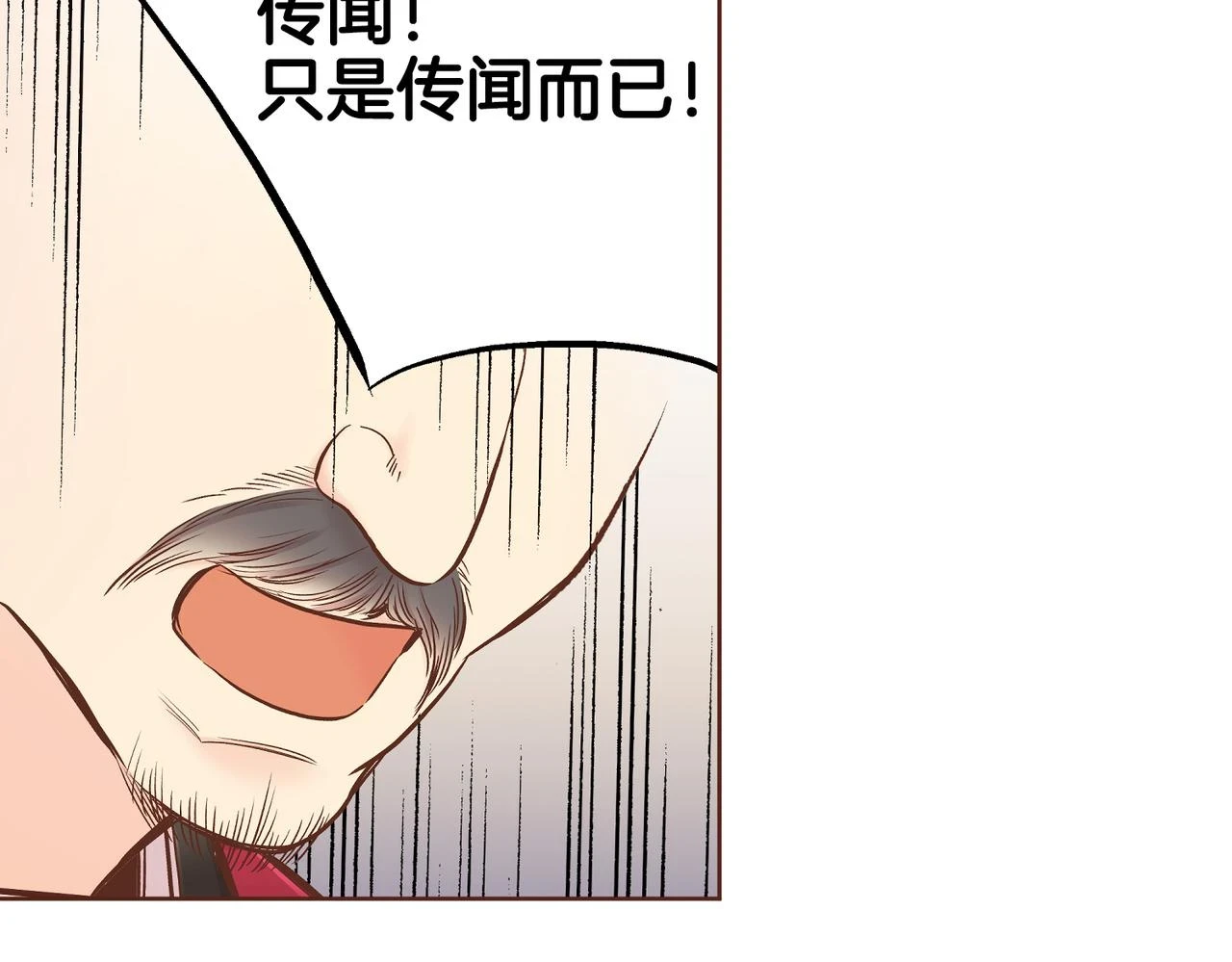 第233话 “可怕”的传闻 第32页