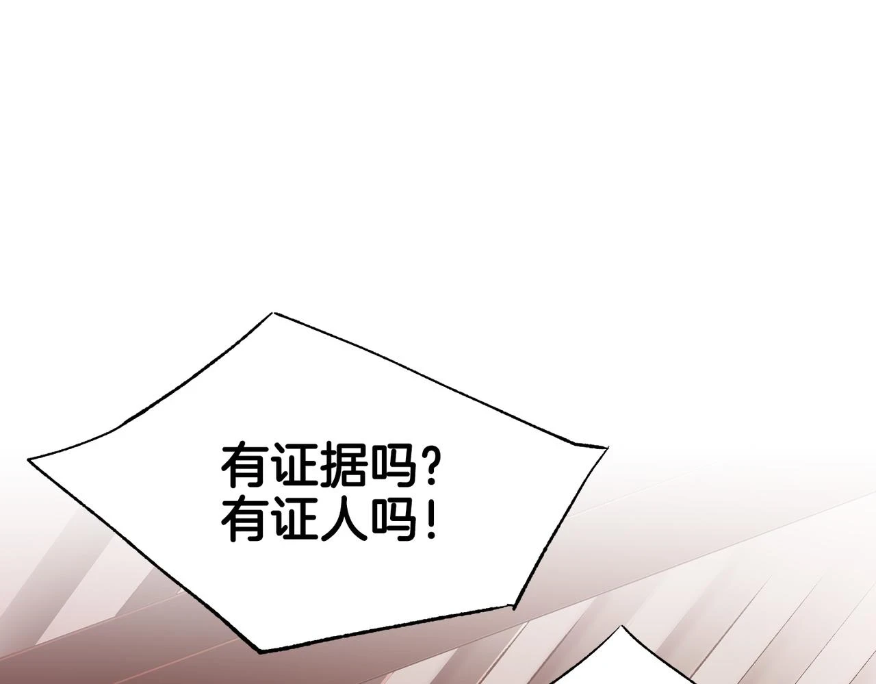 第233话 “可怕”的传闻 第33页