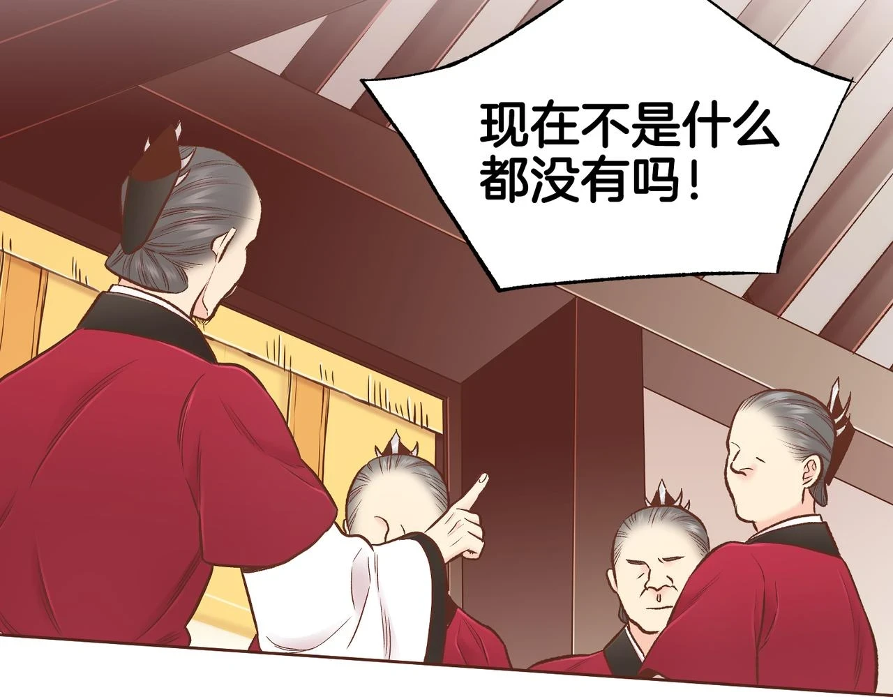 第233话 “可怕”的传闻 第34页