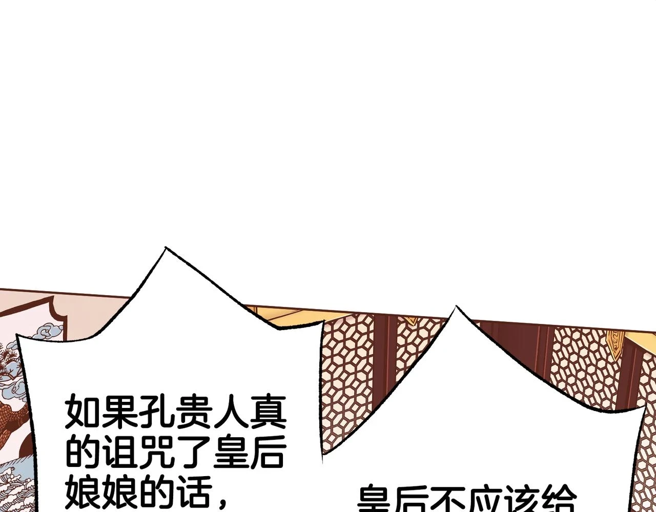 第233话 “可怕”的传闻 第35页