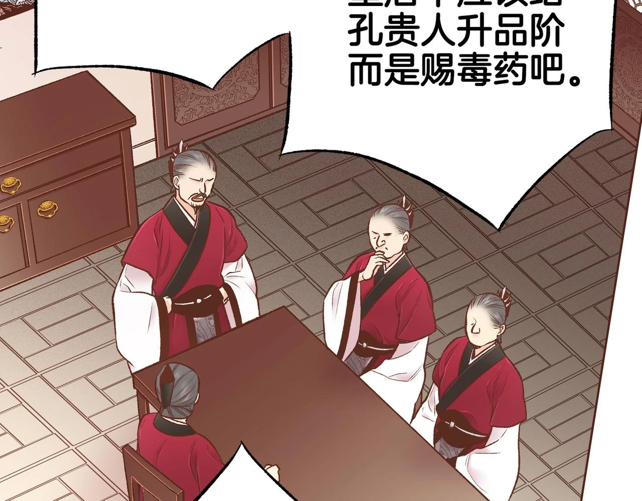 第233话 “可怕”的传闻 第36页