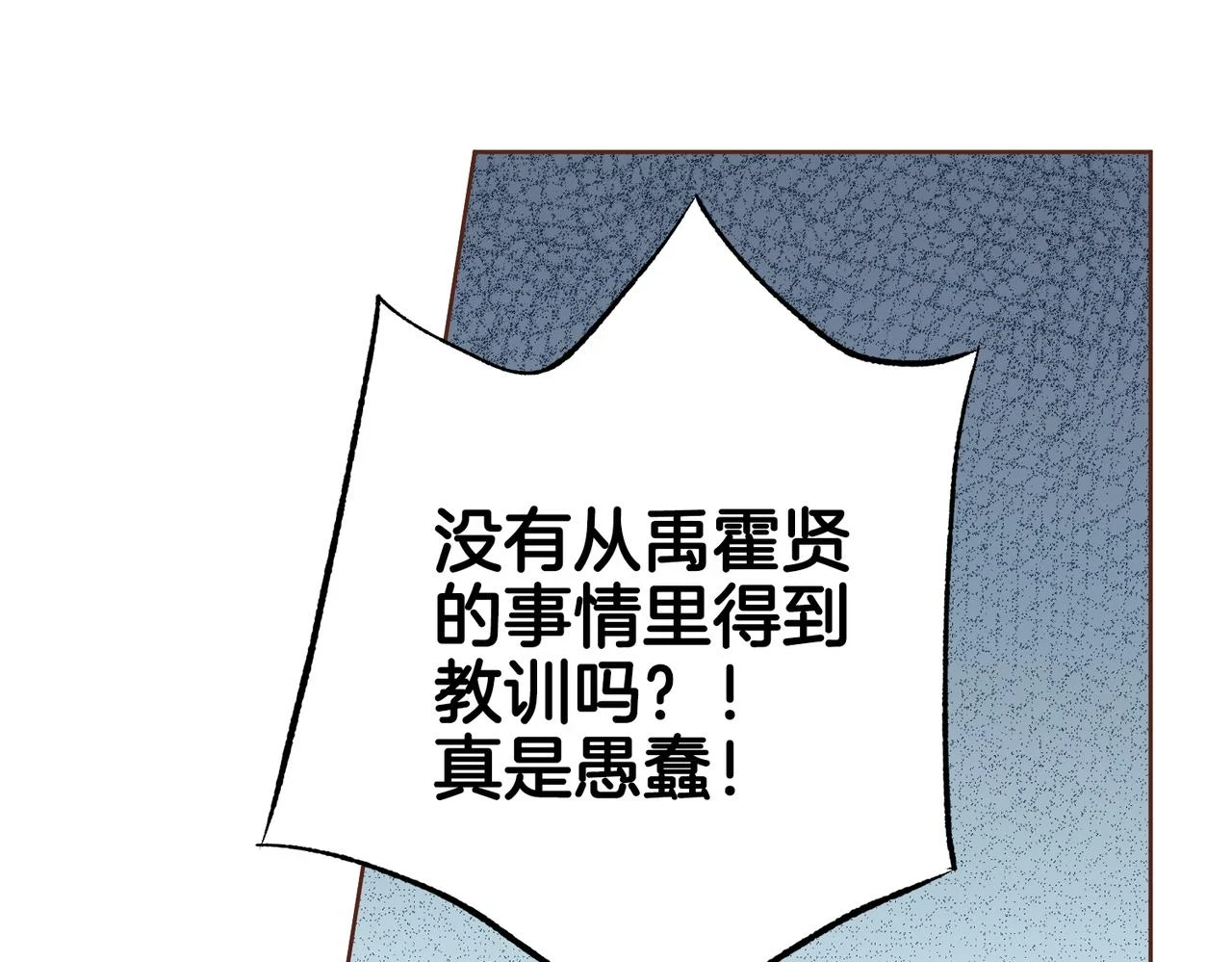 第233话 “可怕”的传闻 第38页