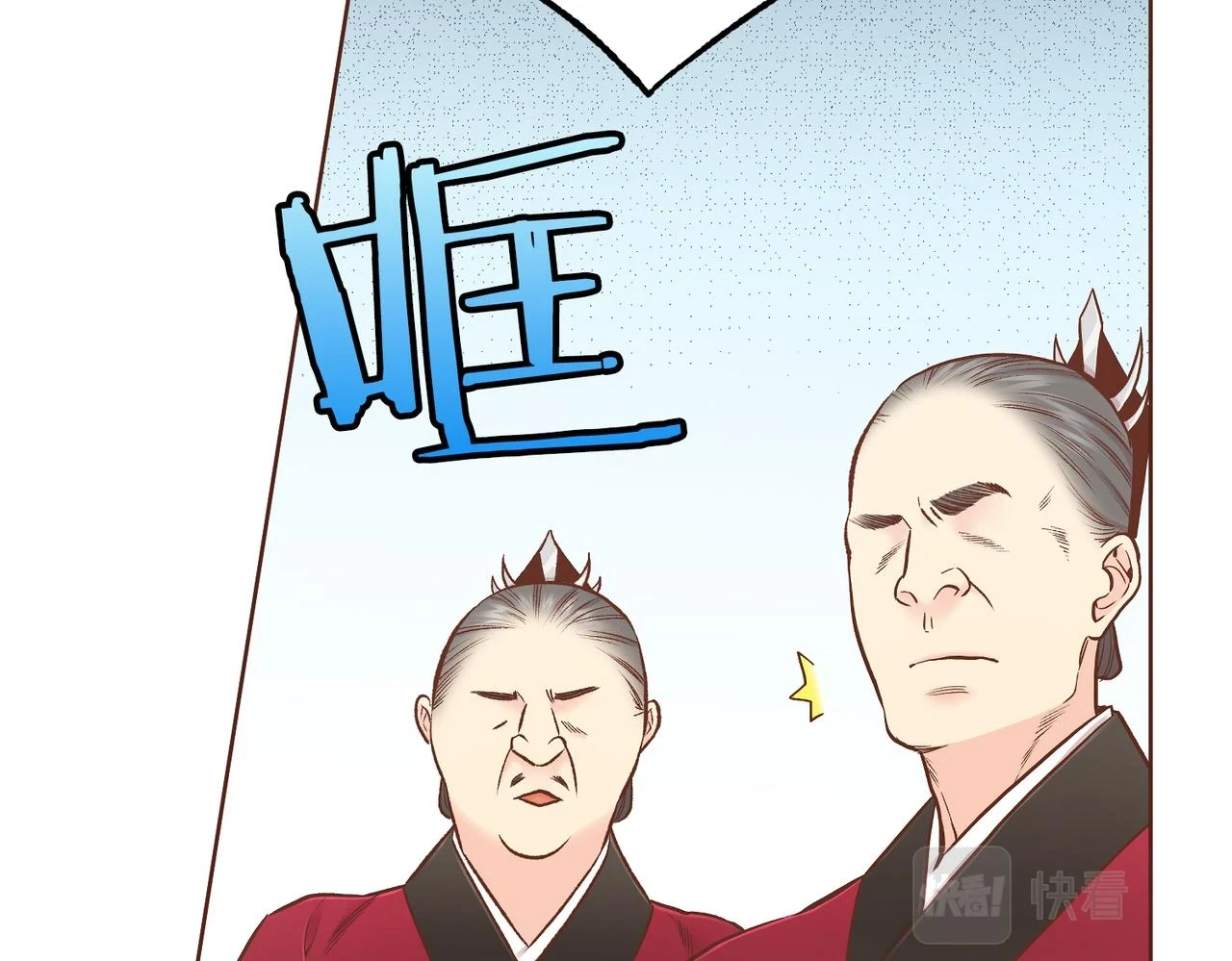 第233话 “可怕”的传闻 第39页