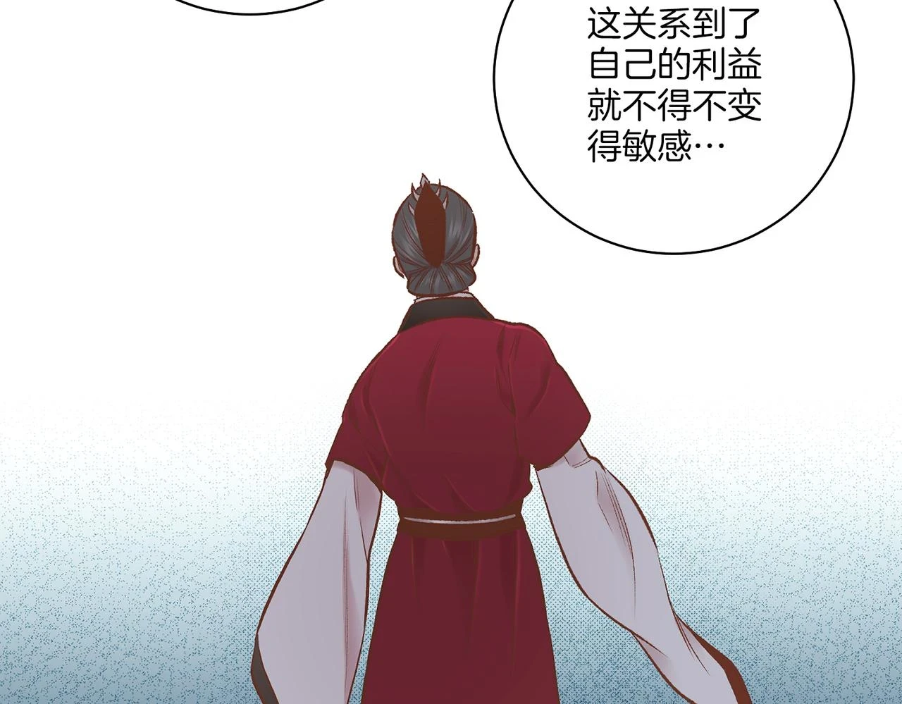 第233话 “可怕”的传闻 第41页