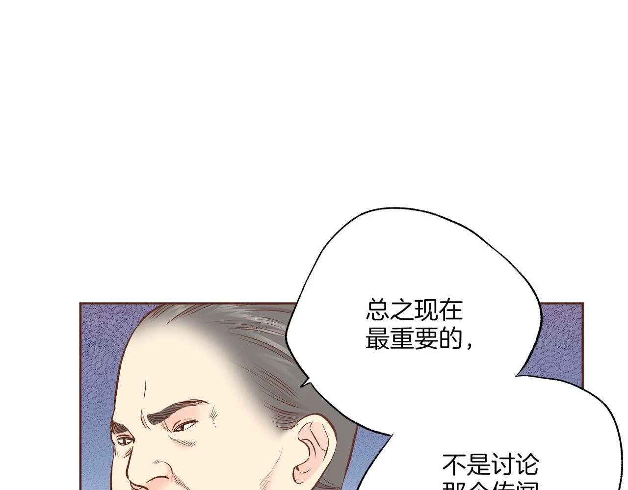 第233话 “可怕”的传闻 第44页