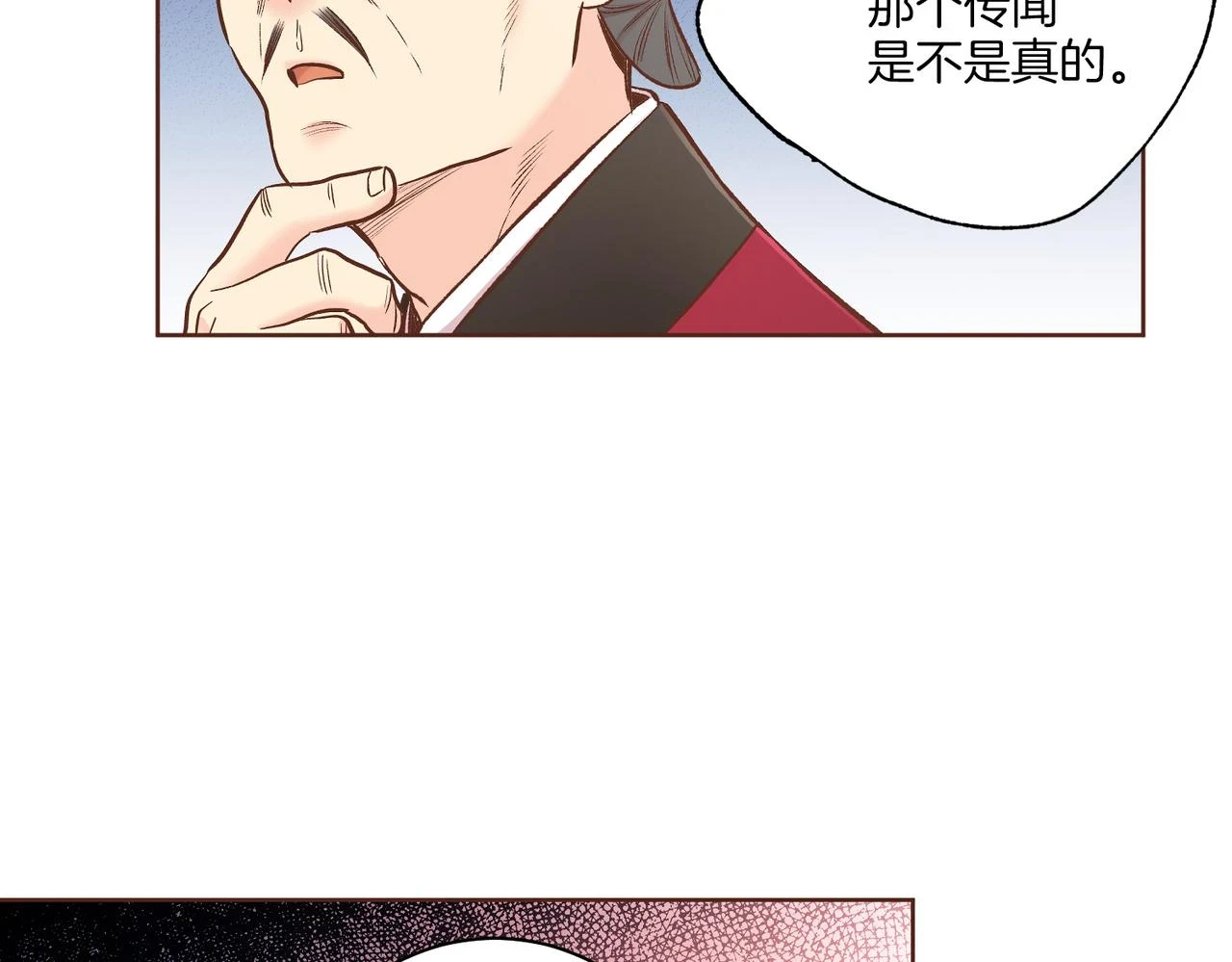 第233话 “可怕”的传闻 第45页