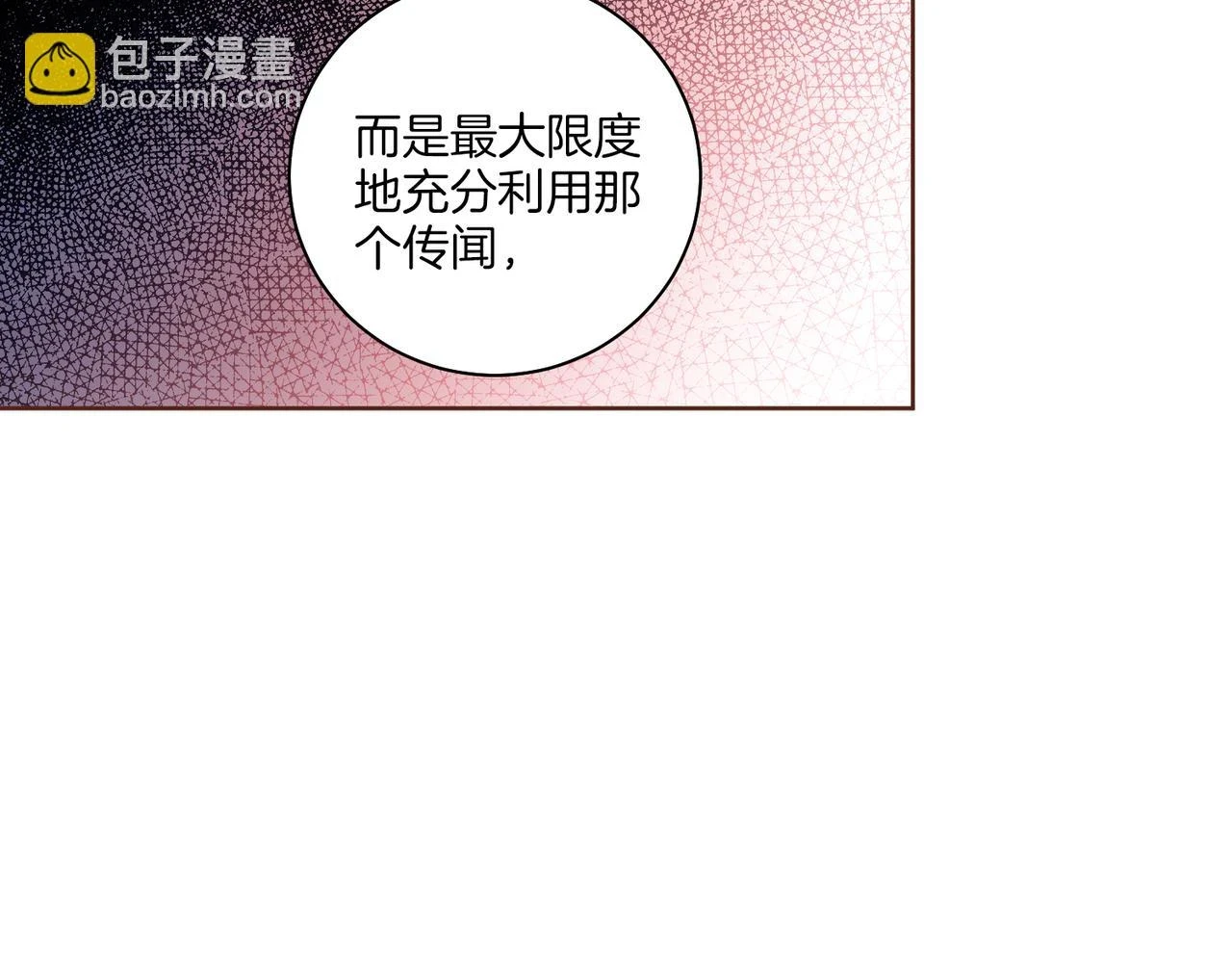 第233话 “可怕”的传闻 第46页