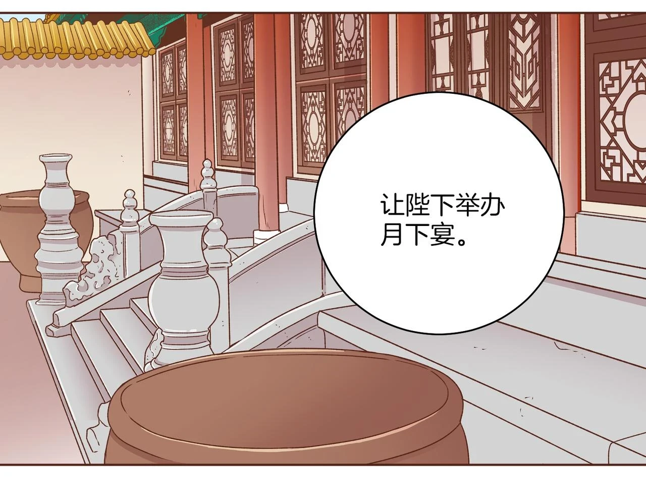 第233话 “可怕”的传闻 第47页