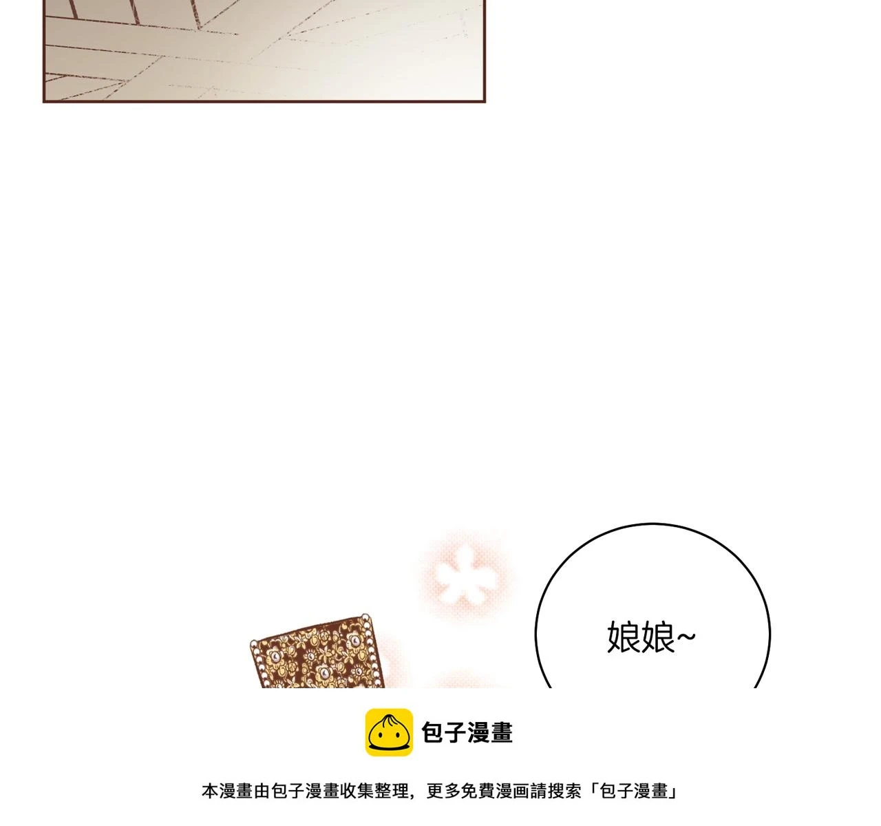 第233话 “可怕”的传闻 第50页