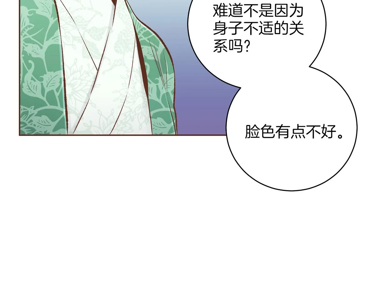 第233话 “可怕”的传闻 第56页