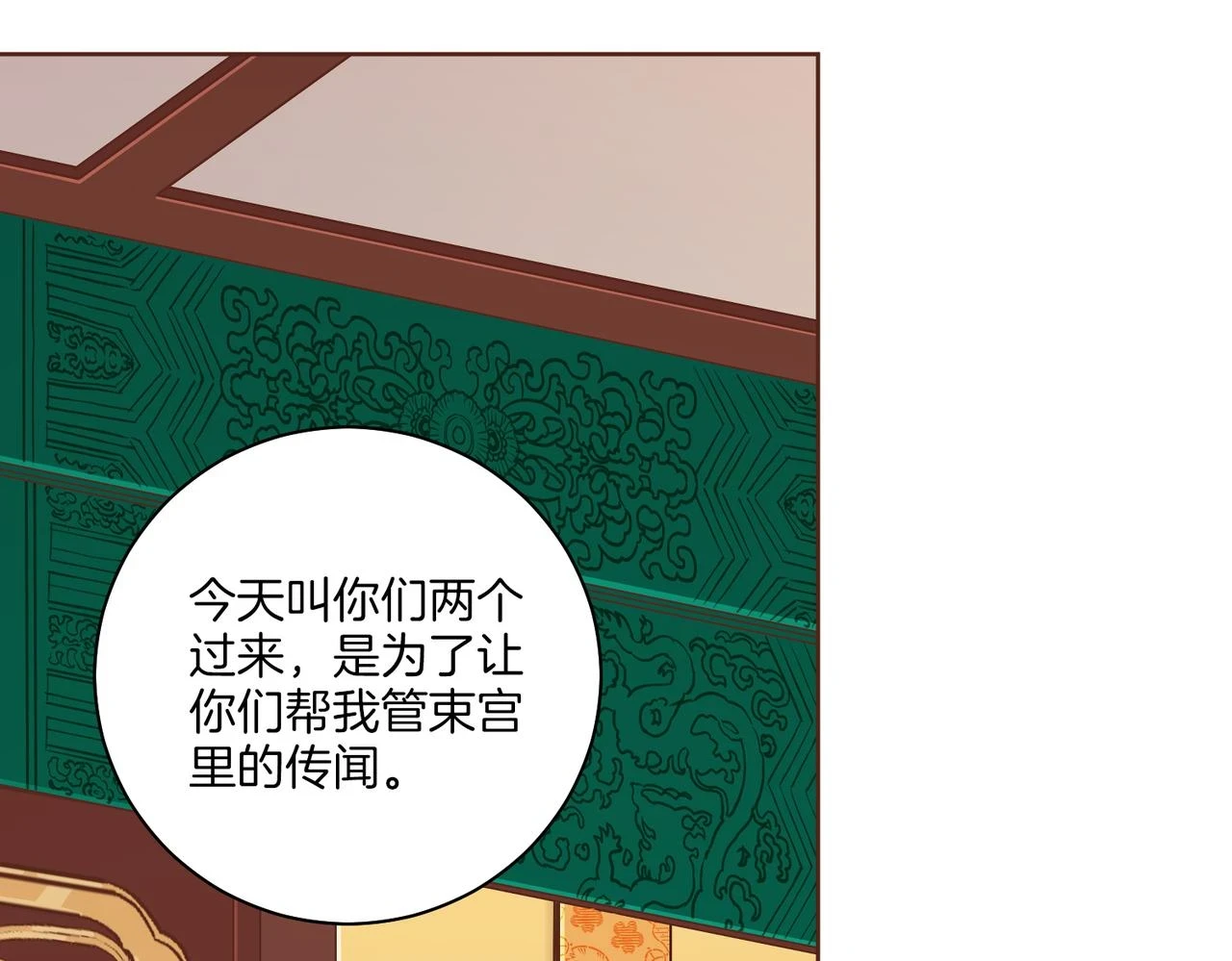 第233话 “可怕”的传闻 第62页