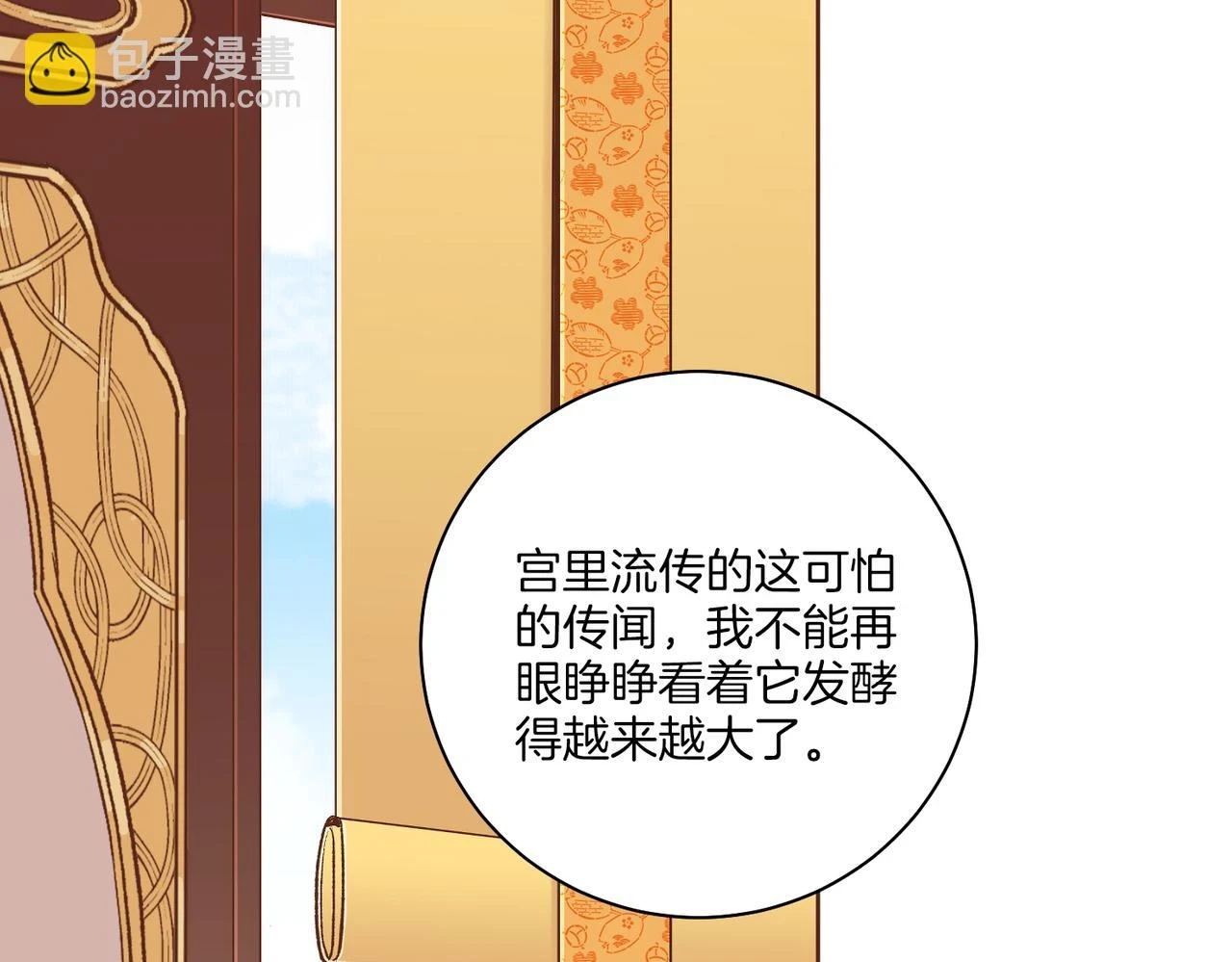 第233话 “可怕”的传闻 第63页