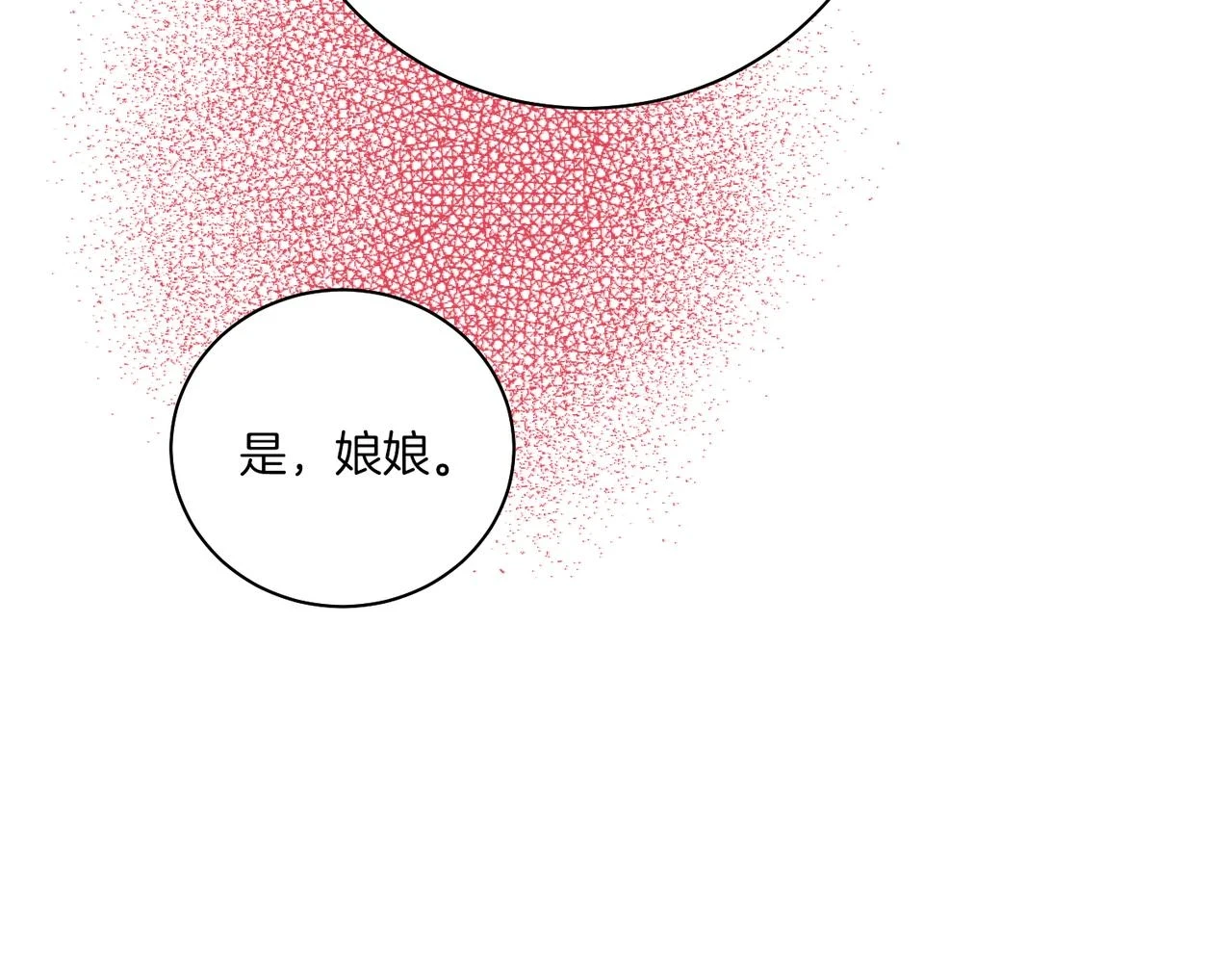 第233话 “可怕”的传闻 第70页