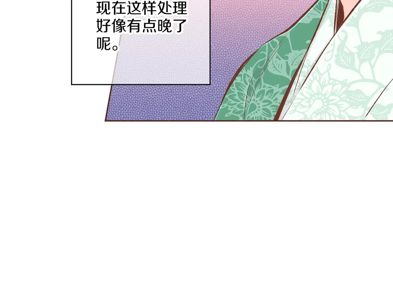 第233话 “可怕”的传闻 第72页
