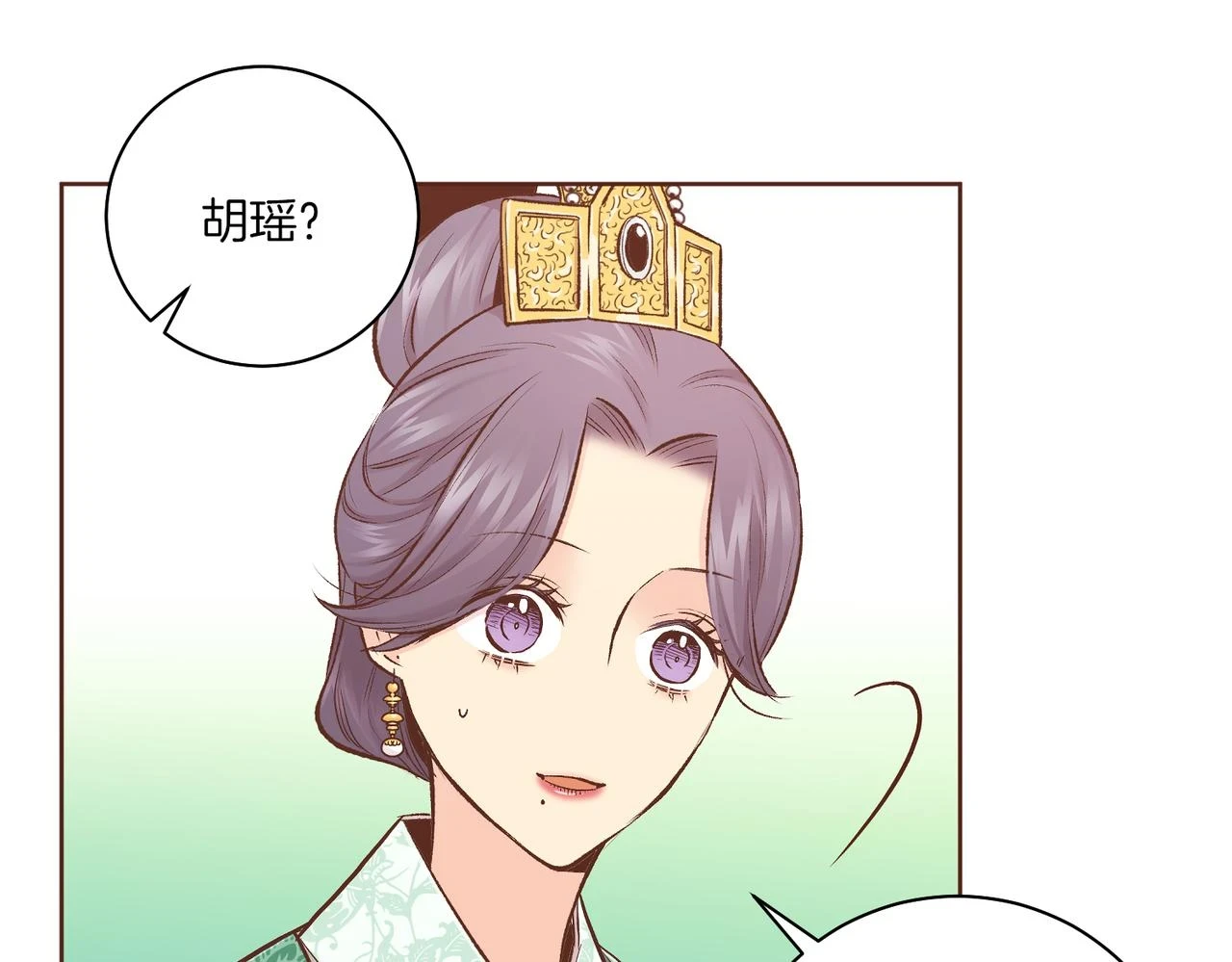 第233话 “可怕”的传闻 第75页
